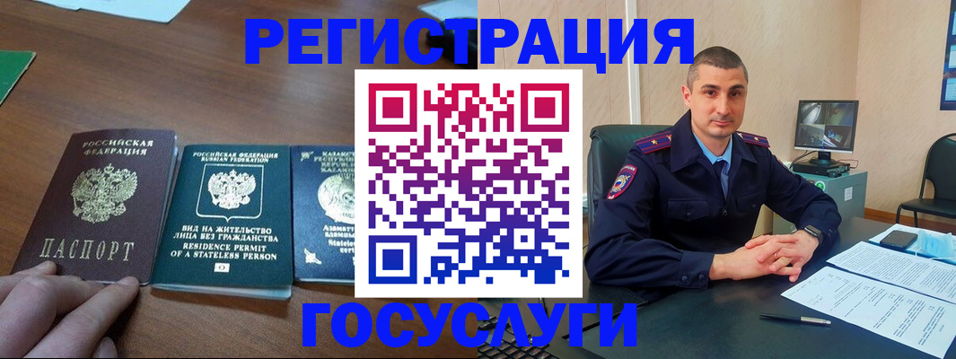 прописка для школы в Цимлянске