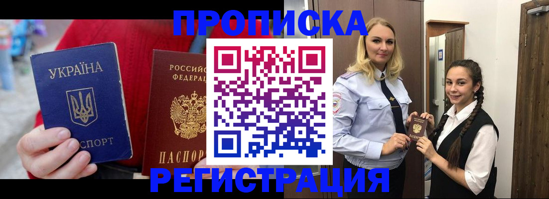 найти адрес прописки в Цимлянске