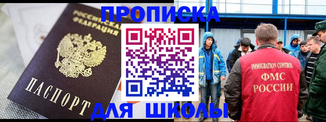 прописка от собственника в Цимлянске