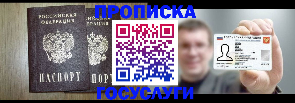 прописка поиск в Цимлянске